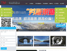 Tablet Screenshot of chinatmic.com